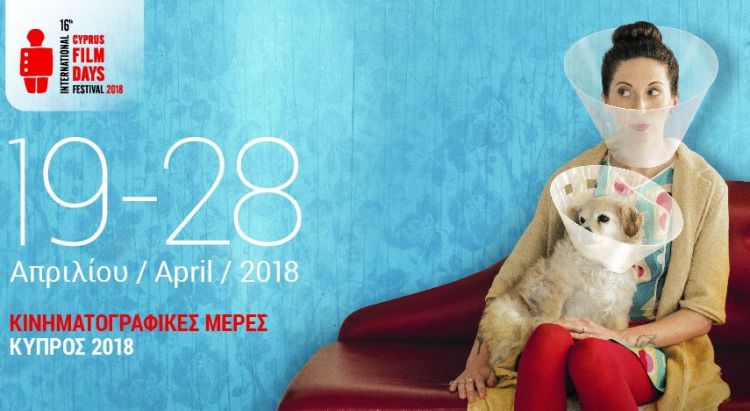  16th Cyprus Film Days International Festival