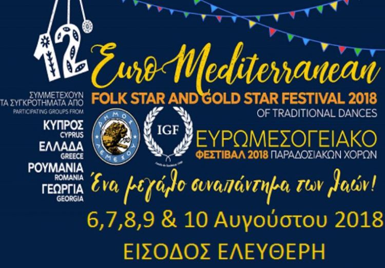 12th Euro Mediterranean Folk Star and Gold Star Festival 2018