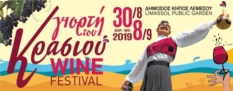 Limassol Wine Festival 2019