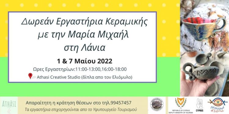 Ceramic Workshops at Lania Village