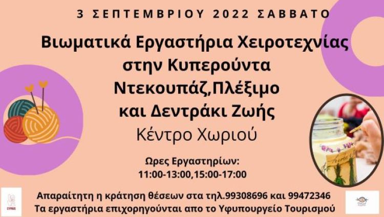 Workshops at Kyperounta Village