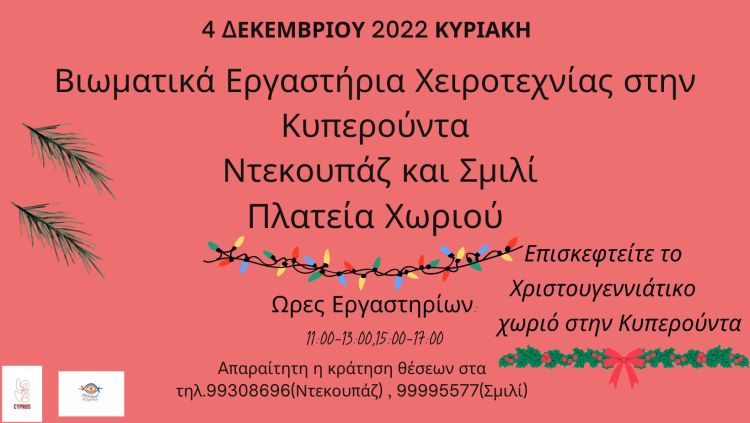 Workshops at Kyperounta Village