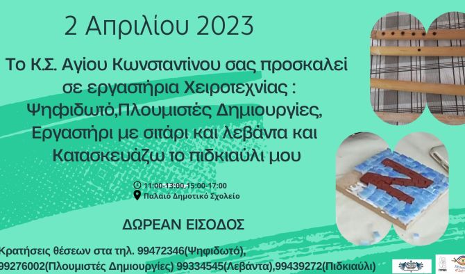 Workshops at Pissouri Village