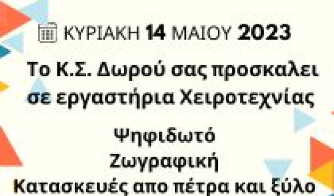 Workshops at Doros Village