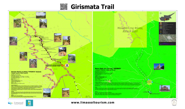  Nature Study Trail (Circular) 