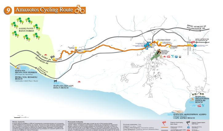 Amaxotos Cycling Route