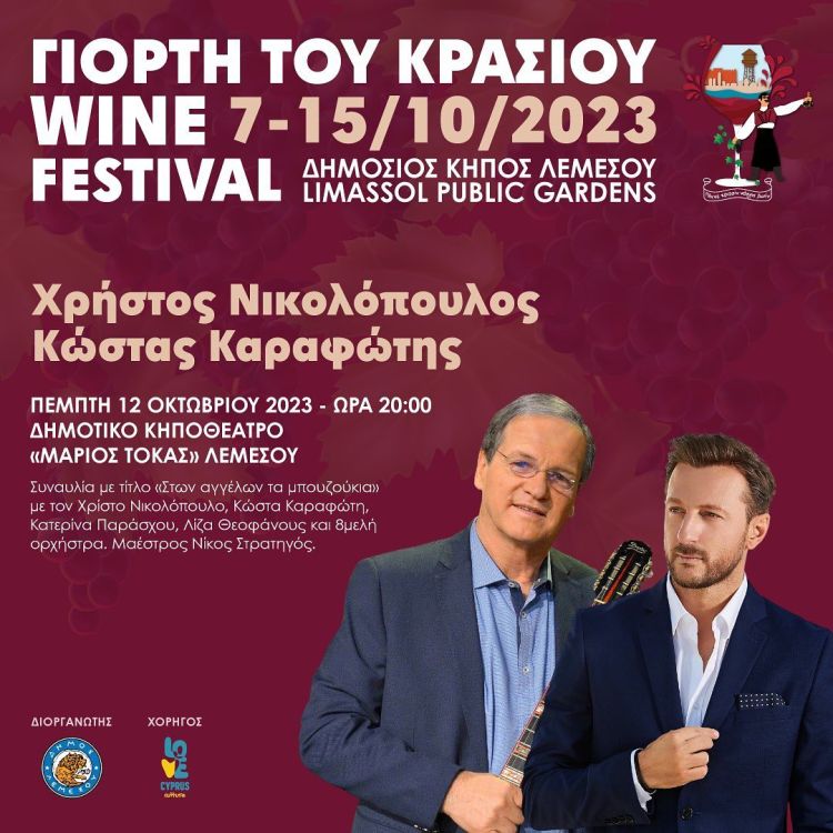 Wine Festival Limassol