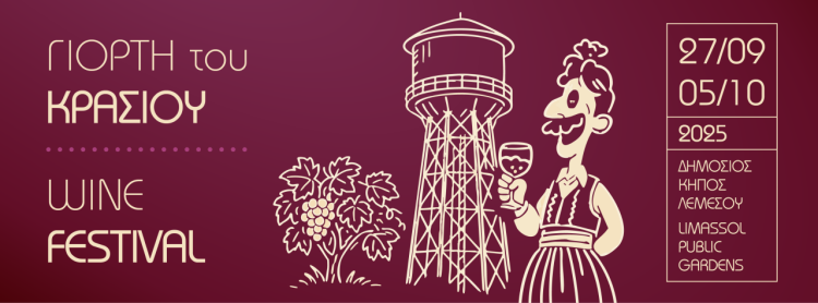 Limassol Wine Festival 2025