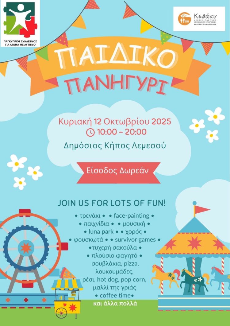 Children’s Festival 2025 