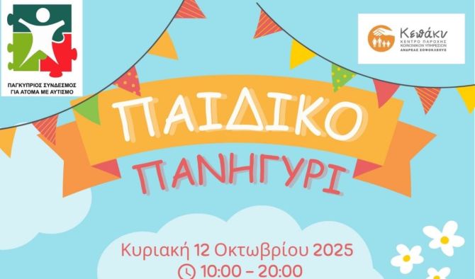 Children’s Festival 2025 