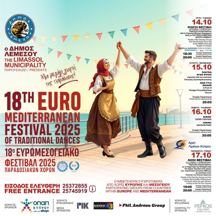 18th Euro-Mediterranean Festival of Traditional Dances 2025