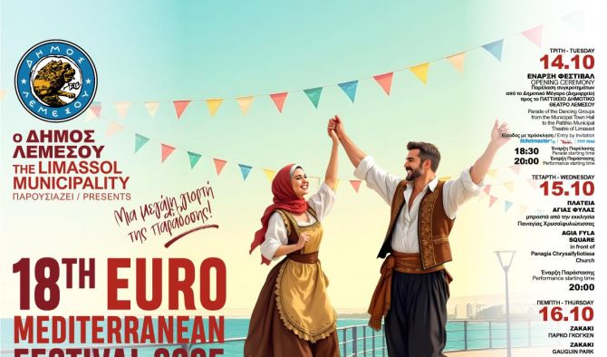 18th Euro-Mediterranean Festival of Traditional Dances 2025
