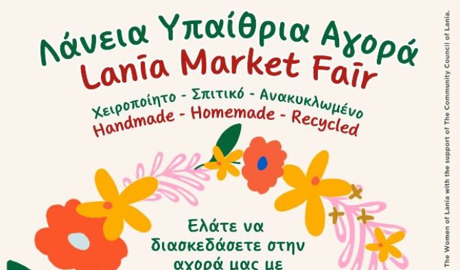 Lania Market Fair 2025